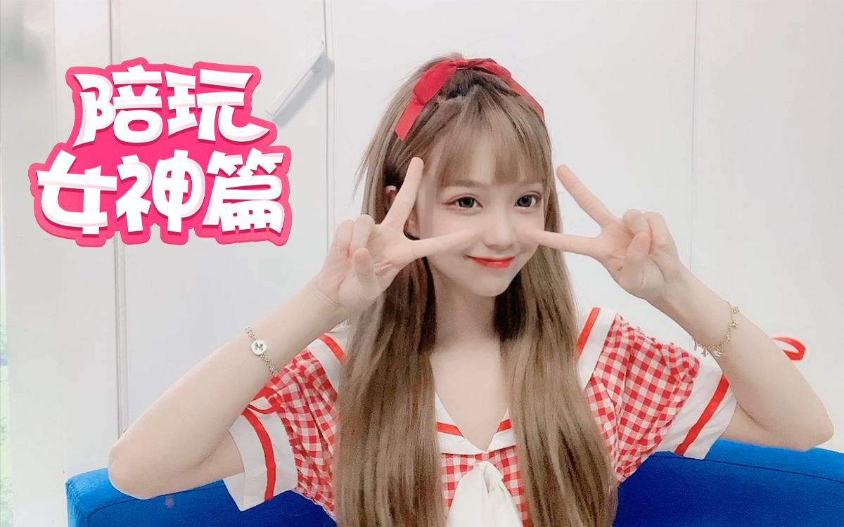 【陪玩女神篇】在片尾被玩坏的女人竟是真正大佬?