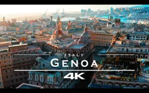 Descargar video: 【4K航拍】意大利 热那亚 Genoa, Italy 🇮🇹