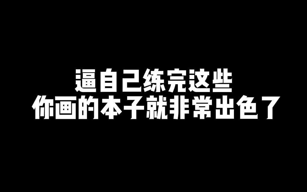 尊嘟是很齐全的本子画法喔!