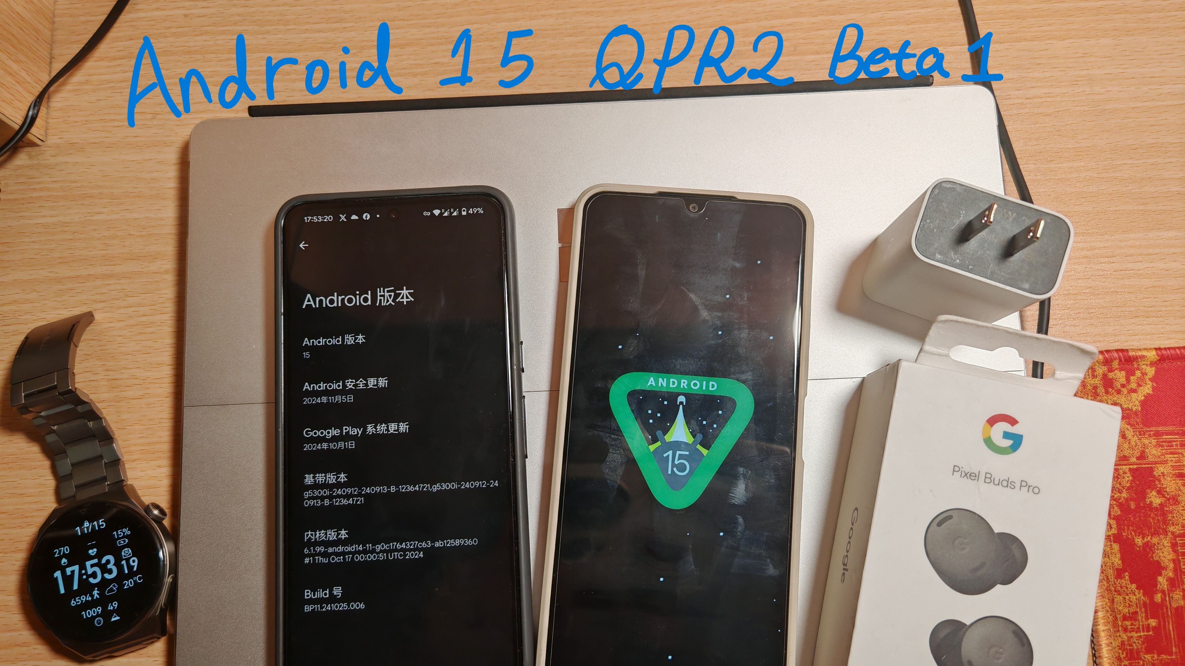 [图]【原生安卓】原生Android 15 QPR2 Beta 1使用体验（附带安装教程）