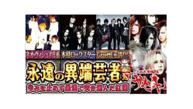 the GazettE/LIVE TOUR 12-13【DIVISION】FI… Crunchyroll: Watch Popular Anime, Play Games & Shop Online