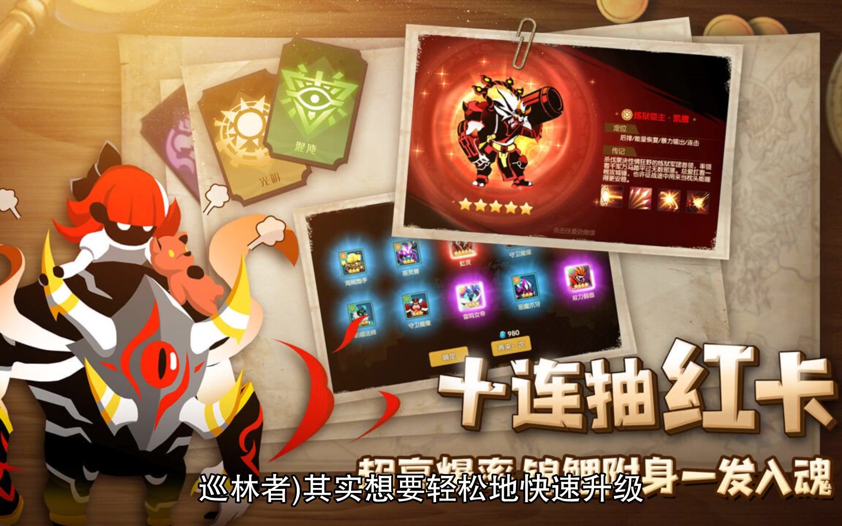 誓灵阵容搭配推荐 平民最强阵容攻略_手机游戏热门视频