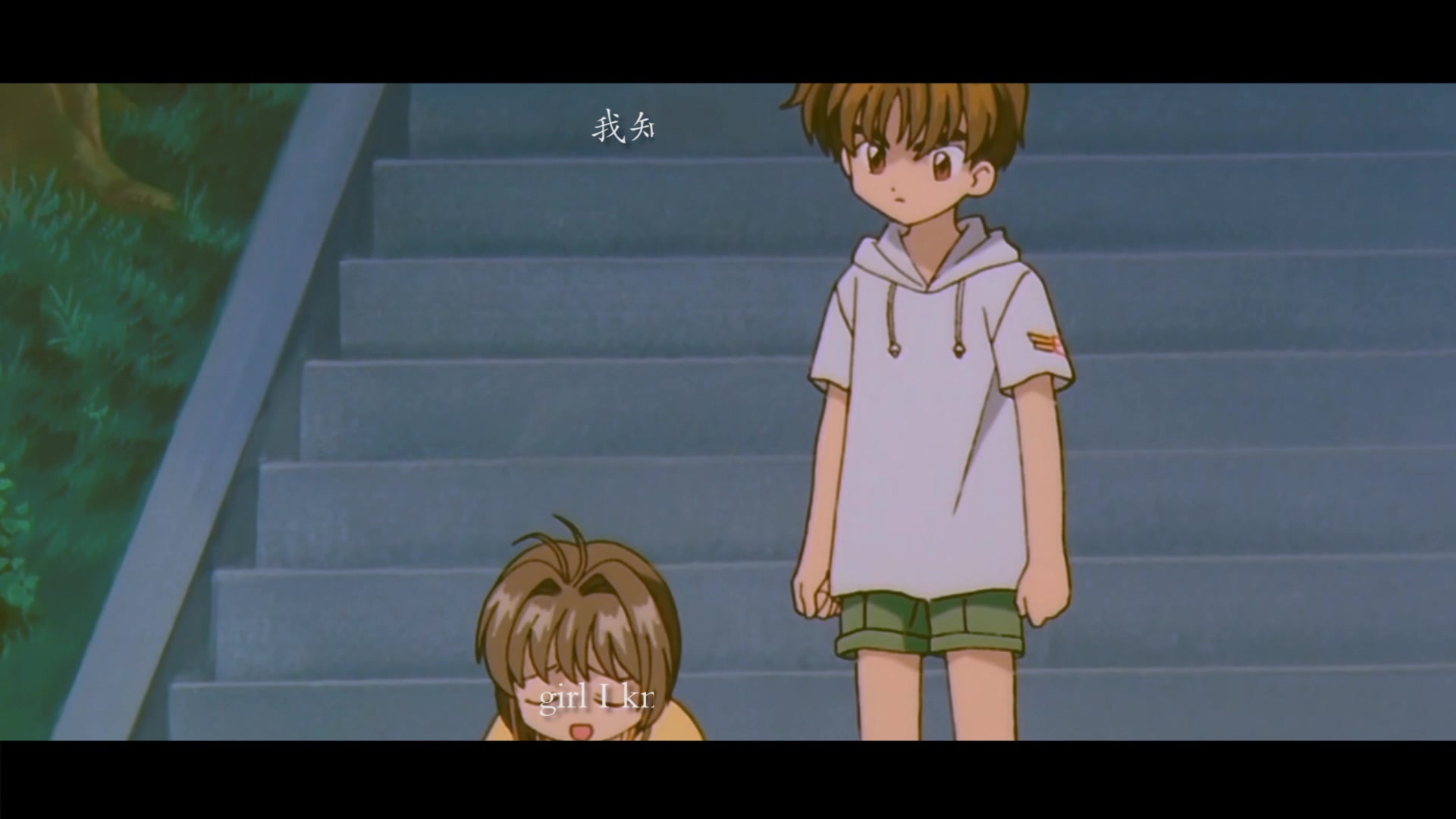 【狼樱】your best friend