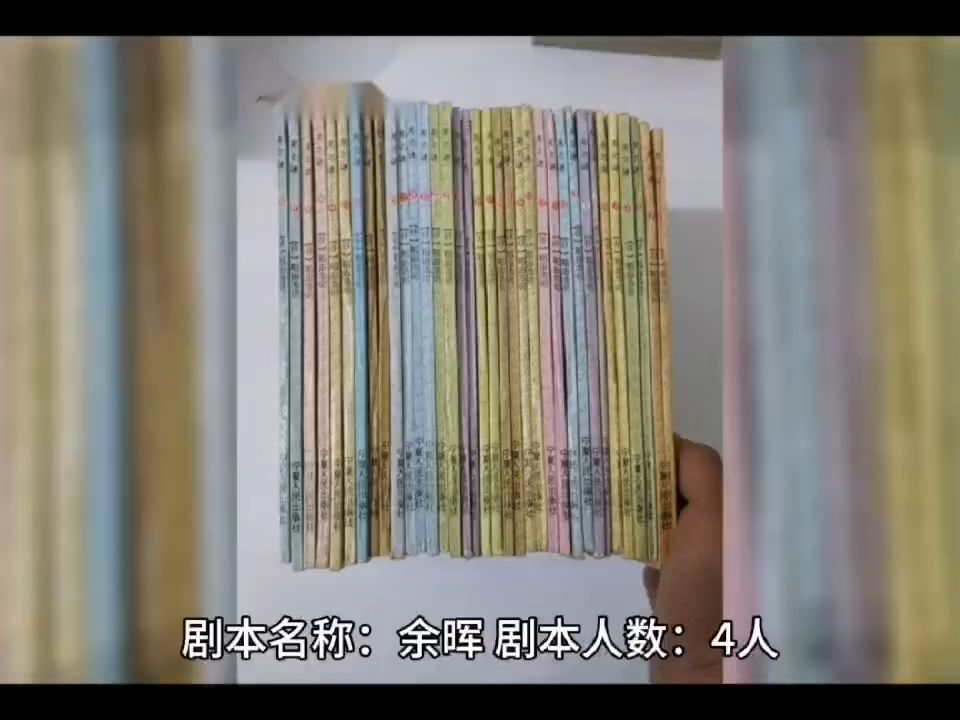 余晖百变大侦探答案凶手_任务推理_线索时间线_故事
