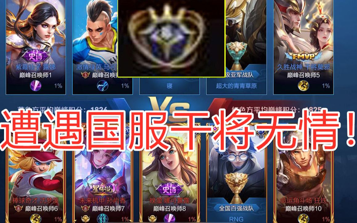 巅峰撞车国服干将无情,后选版本之子鲁班大师,铁索神钩全场带飞!