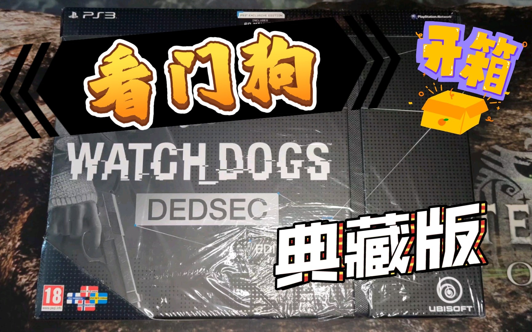 [图]【缩水狗】看门狗 1 典藏版 开箱 Watch_Dogs DEDSEC Edition Unboxing 狗1 限定版 游戏 内容介绍