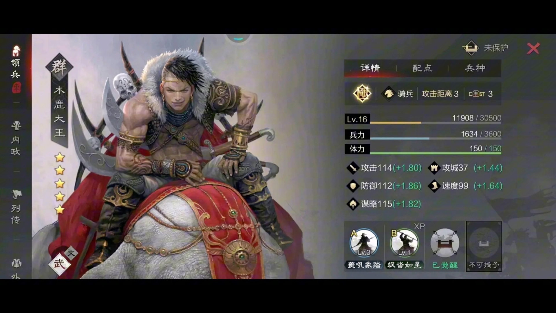 率土之滨 #率土星推计划