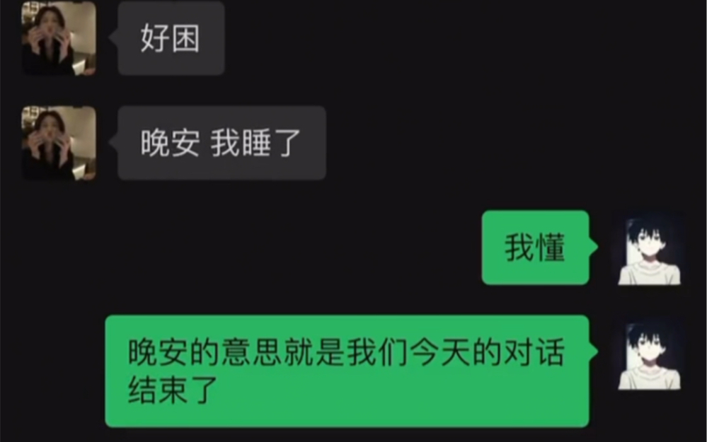 [图]《顶级聊天》《晚上该怎么和喜欢的女生聊天？》