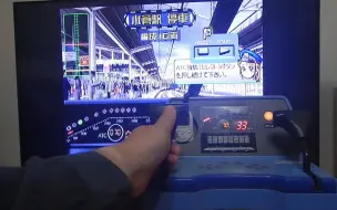 Download Video: 【模拟驾驶】《电车Go！山阳新干线篇》专用控制器介绍与演示