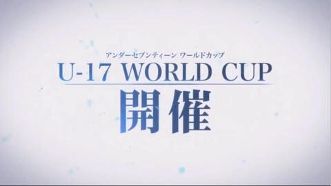 确定7月 新网球王子u 17 World Cup 7月放送 哔哩哔哩 Bilibili