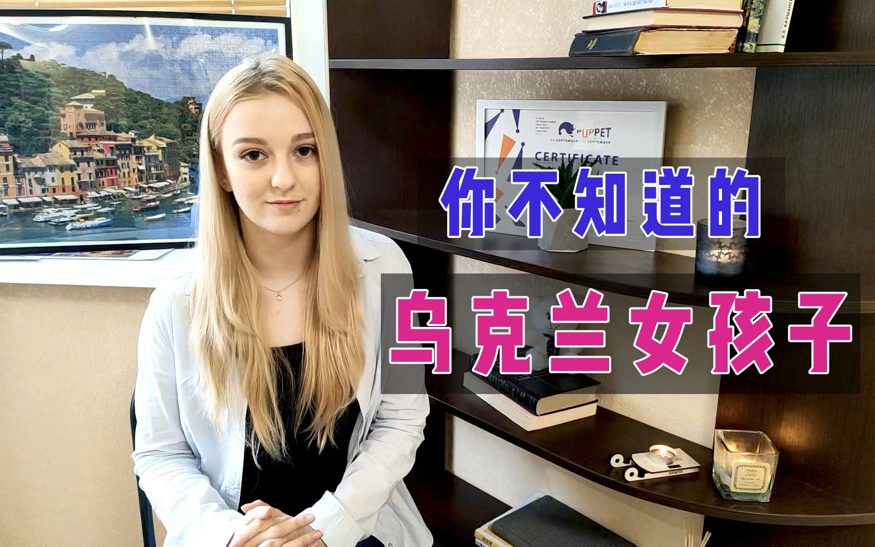 "三八节"里说女人:乌克兰的女性地位|玛莎cn