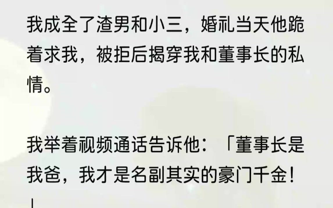 (全文完结版)林飞一直以为我和他一样.他又主动示好,揽住我的肩:「好了,别使小性子了,今天同学聚会,别让他们等久了.」他拥着我往街角走去....