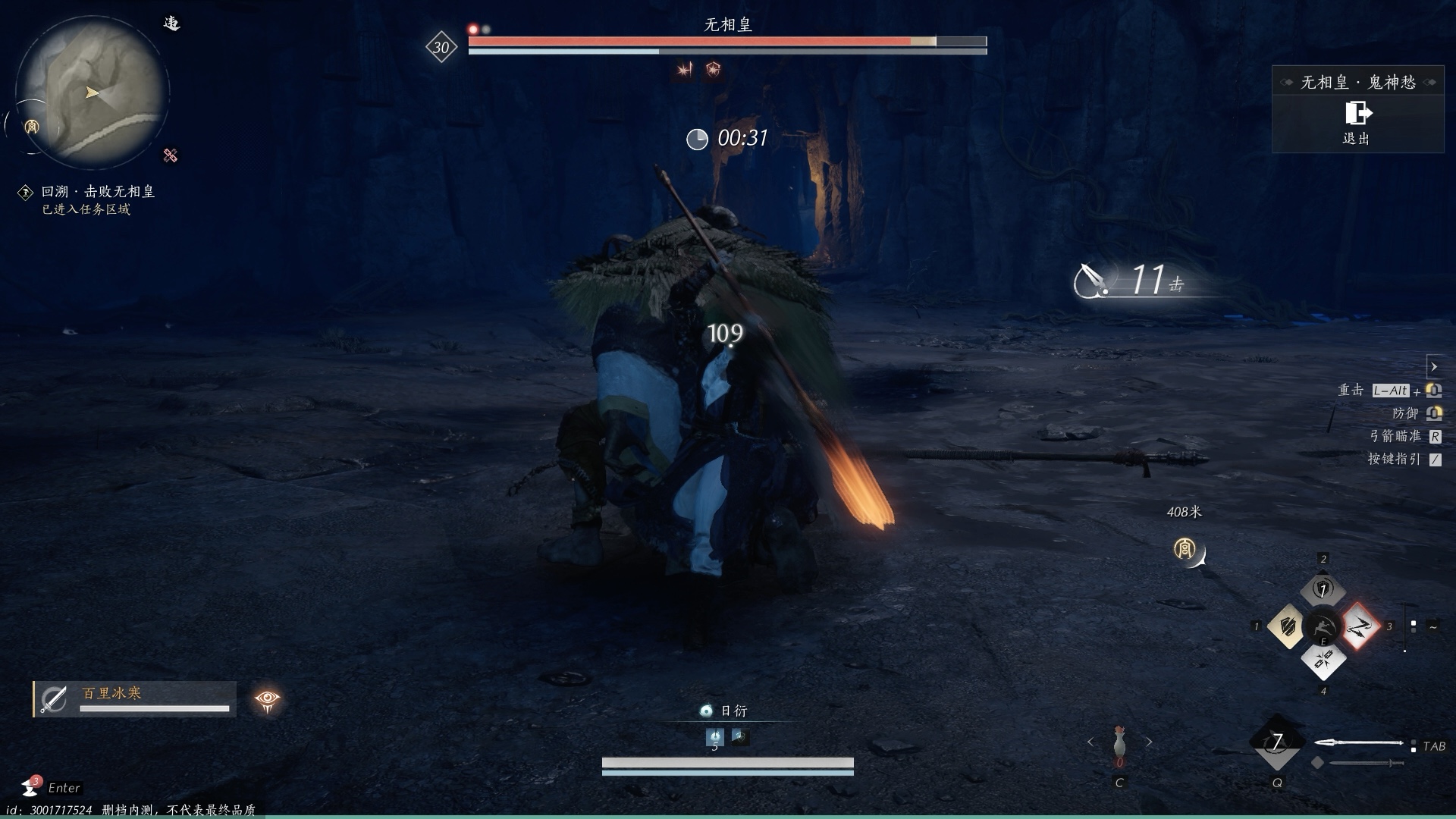 【燕云十六声】全网首发!玩家实录无伤无相皇boss战