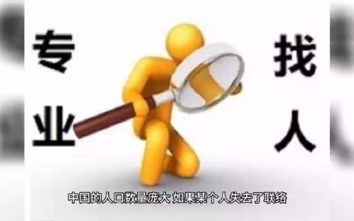 找人可以采取哪些 方法哔哩哔哩bilibili