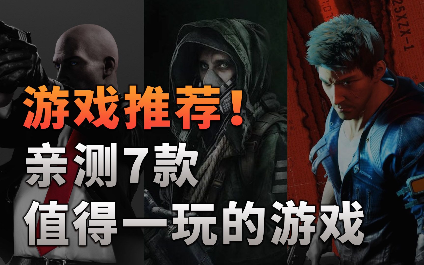 暑假游戏推荐!亲测7款值得一玩的游戏哔哩哔哩bilibili游戏推荐