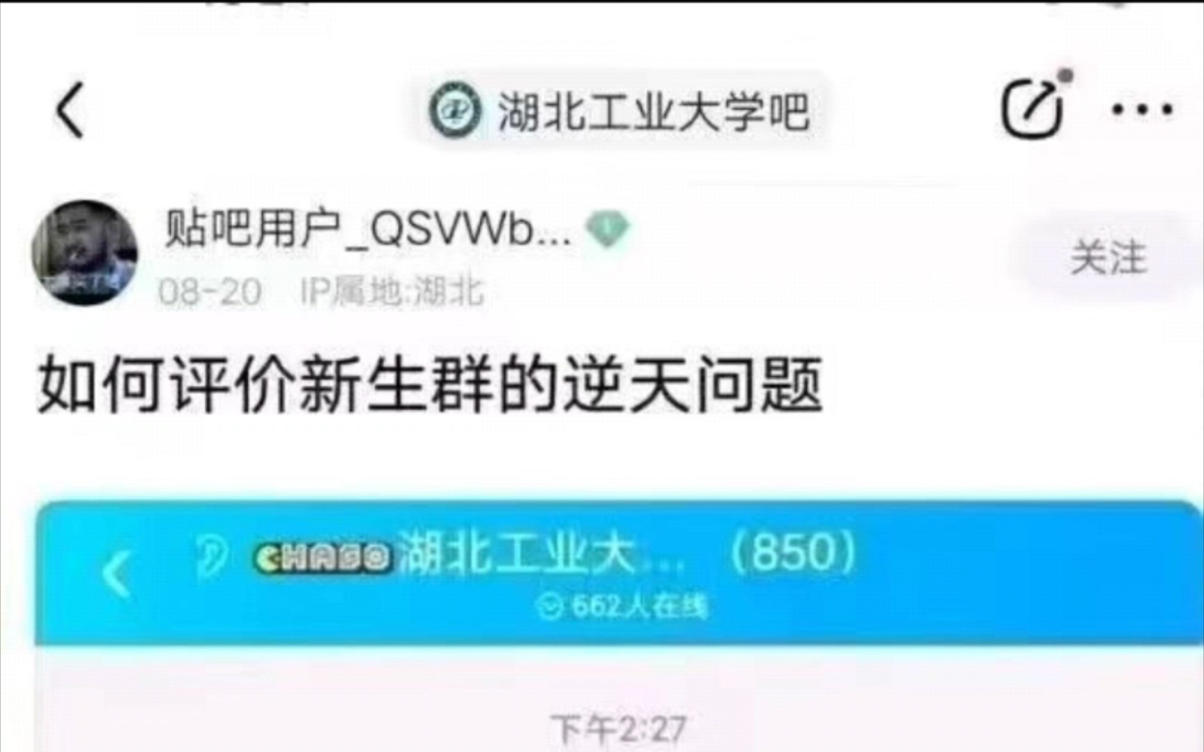 [图]“如何评价新生群的逆天问题”