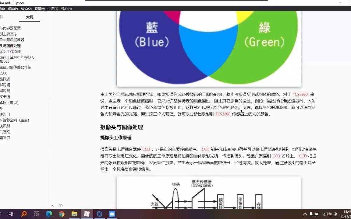 自动分拣颜色识别原理与常用传感器哔哩哔哩bilibili