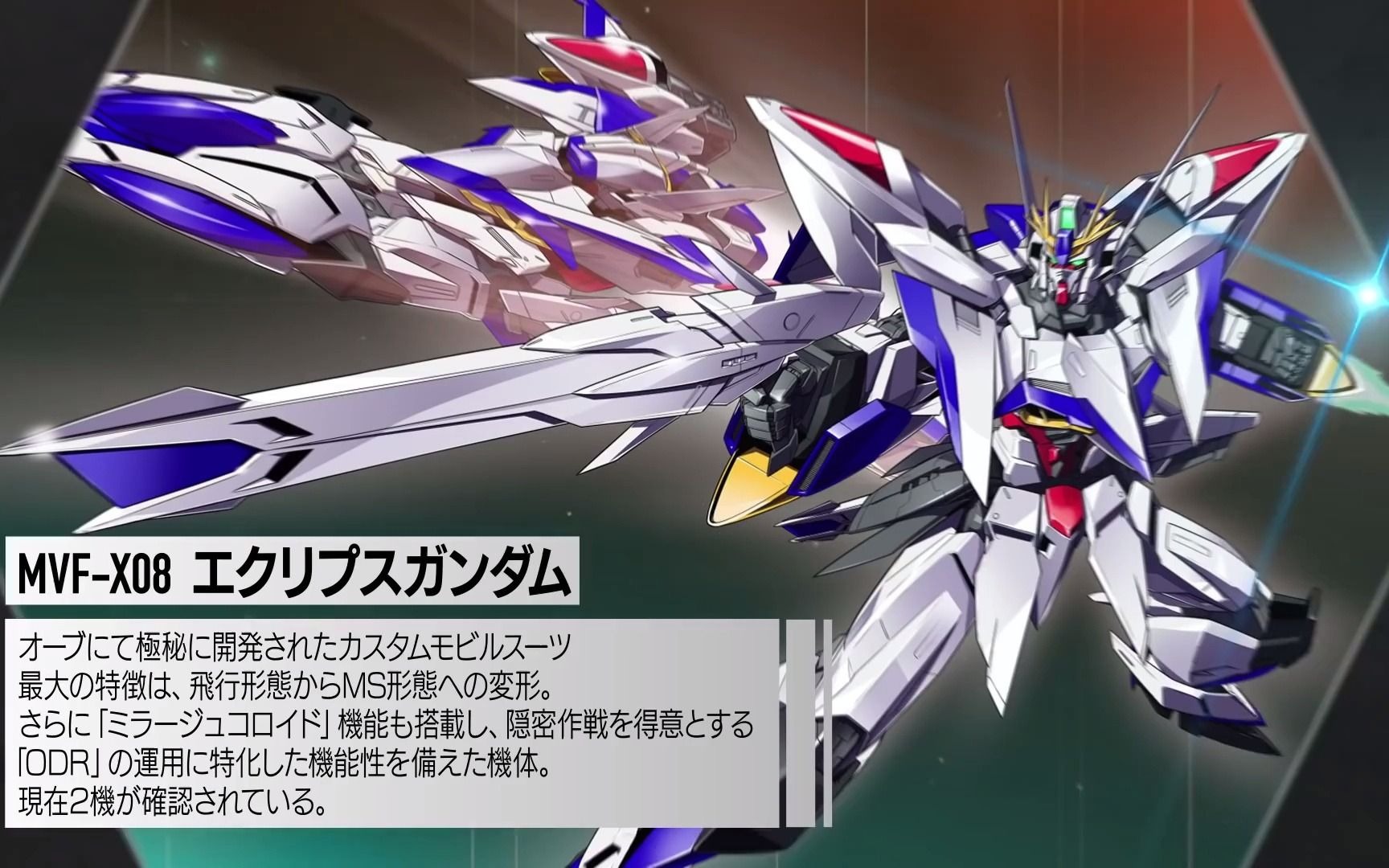 『机动战士高达seed eclipse』项目企划特别映像