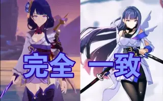 雷电芽衣 鬼凯 哔哩哔哩 Bilibili