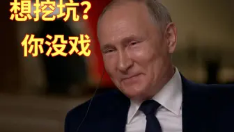 “如果中国大陆武统台湾，俄罗斯作何反应？”普京这样回答——