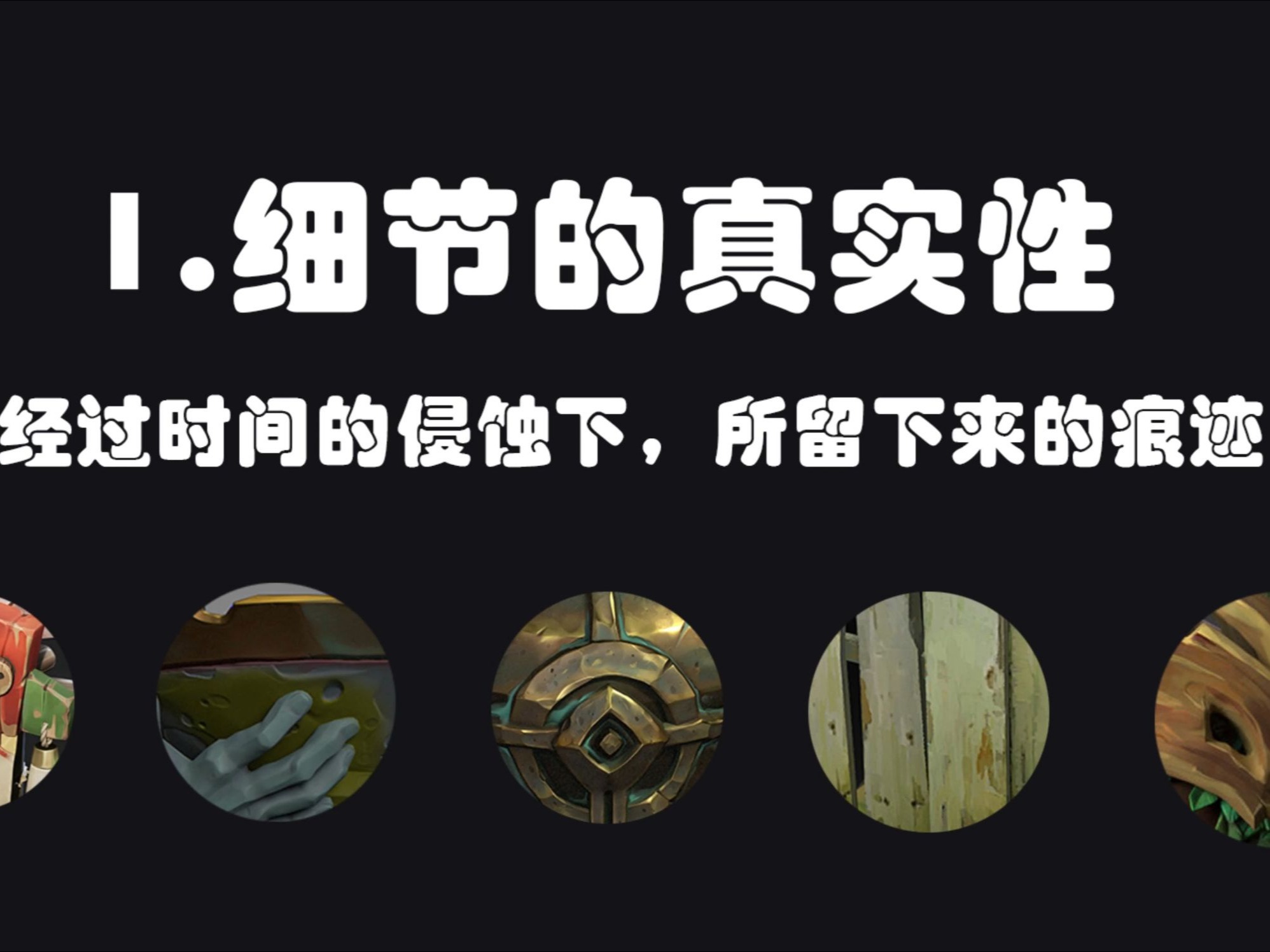 同学，关于细节，你好像忘了画这一笔。