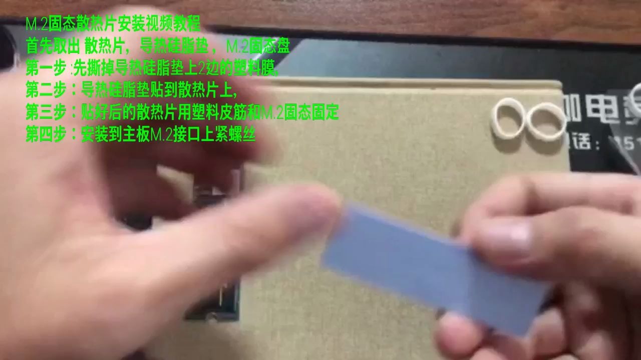 M.2固态散热片安装教程