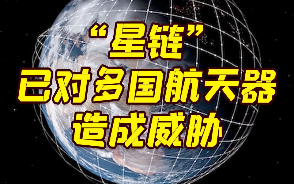 至多7500颗“星链”二代卫星将被部署 先前已批准约1.2万颗哔哩哔哩bilibili