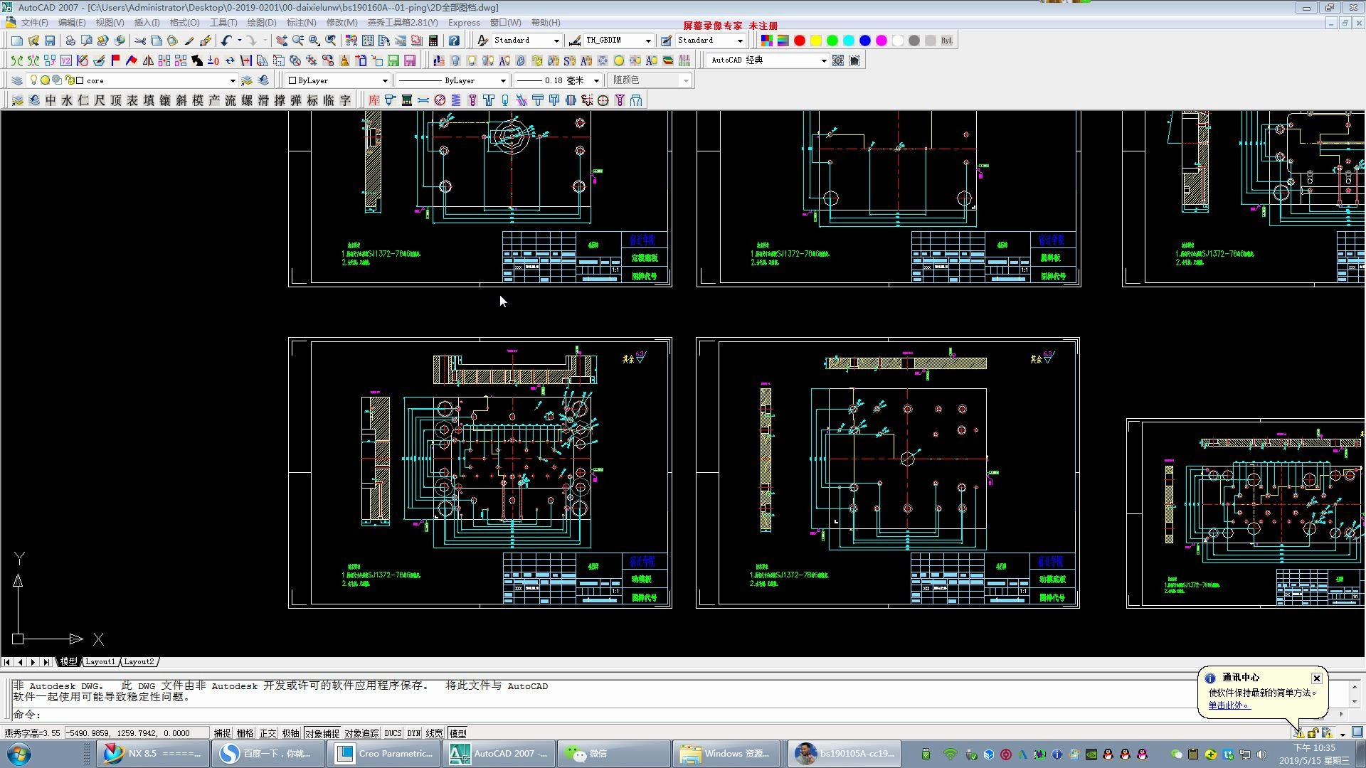 Autocad 如何分开保存图纸模具设计15995624701哔哩哔哩bilibili