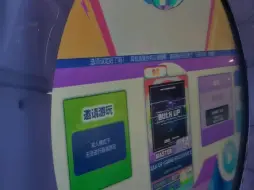 Download Video: 【舞萌DX2024】BULK UP (GAME EXCLUSIVE EDIT) (MASTER14) SSS+ 100.6982