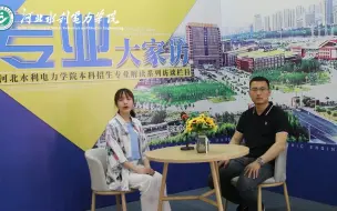 Descargar video: 【河北水利电力学院专业大家访】交通工程专业