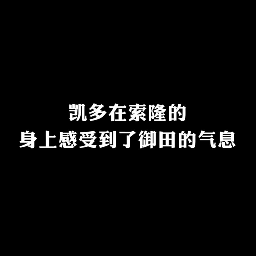 “凯老师看到刘同学很有天赋呀”哔哩哔哩bilibili