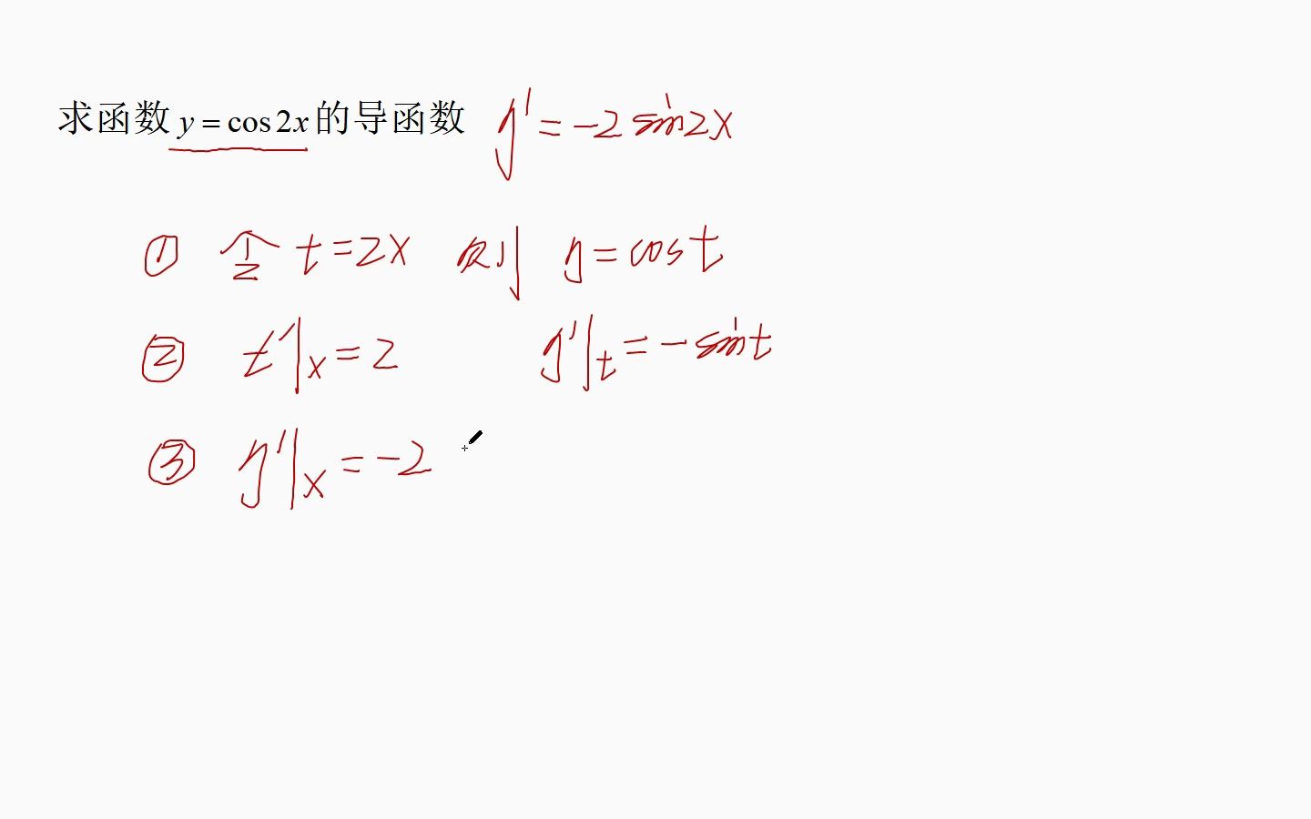 cos2x求导 B站