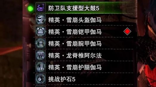 防卫队大鼓 黑龙 无限制