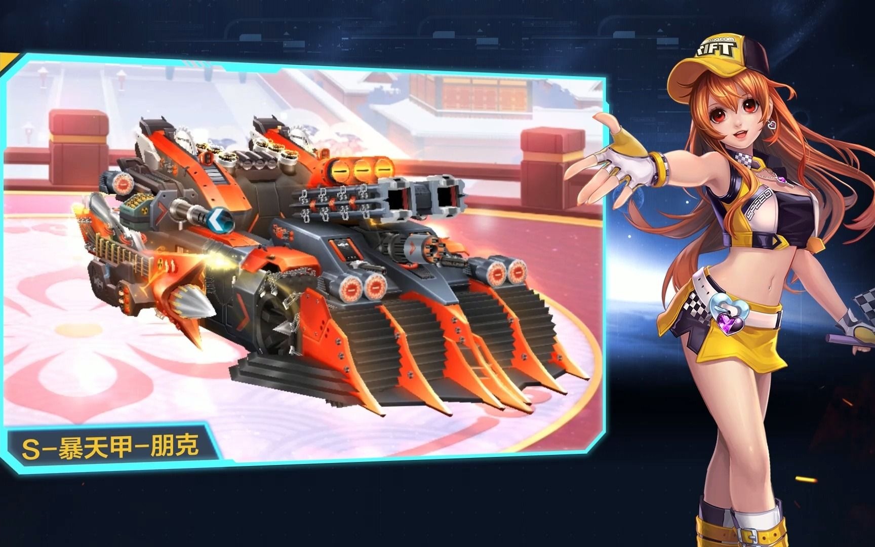 【飞车擎报局】s级赛车爆天甲-朋克评测展示!