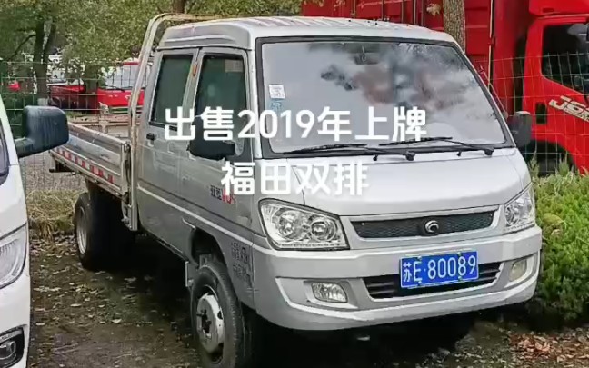 双排福田小货车,转让个人户2019年上牌福田双排平板,苏州二手货车回收18550082123哔哩哔哩bilibili