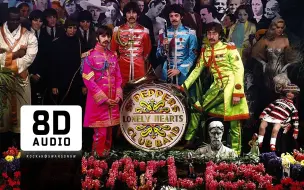 The Beatles - Sgt. Pepper's Lonely Hearts Club Band 【8D环绕立体整轨版-戴耳机体验】