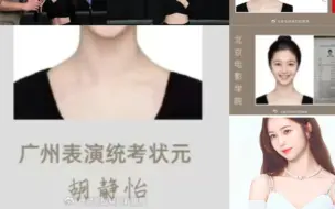 Tải video: 【R.E.D女团】静怡厉害了，是今年广东省艺考状元，上戏进了小圈，全国第八，非常看好她