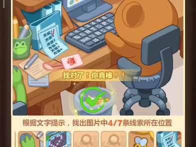 开心消消乐520活动00甜蜜寻爱03第三天之00栗熊为爱急加班03