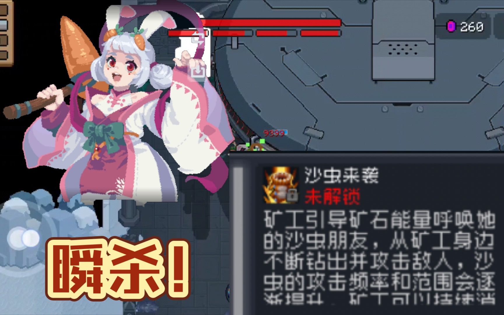 【元气骑士】满级矿工三技能秒杀外星母舰,新套路!