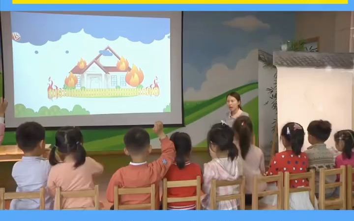 [图]幼儿园公开课｜小班社会《佩奇家着火啦》幼儿园小班社会领域优质公开课《佩奇家着火啦》幼儿园公开课幼师必备幼儿园小班优质