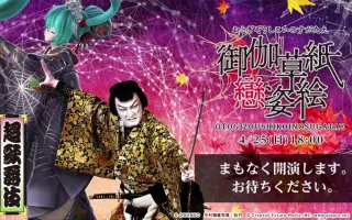 超歌舞伎 搜索结果 哔哩哔哩弹幕视频网 つロ乾杯 Bilibili 超歌舞伎 搜索结果 哔哩哔哩弹幕视频网 つロ乾杯 Bilibili