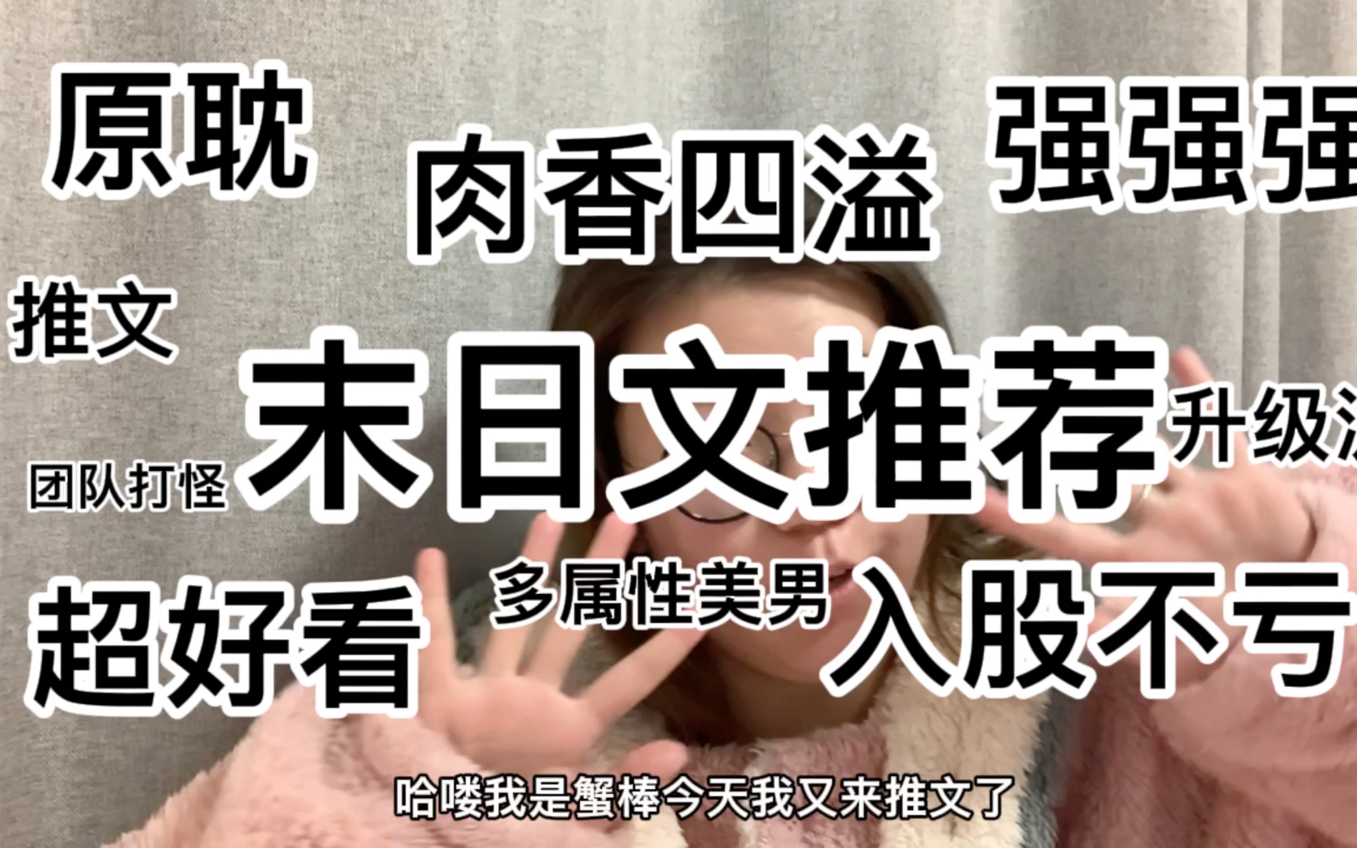 【推文】双男主末日文,作者水千丞,全员cp,成长向,团队流,升级打怪,爽文,肉香四溢,超级好看,文笔流畅,质量优质,喜欢末日文的可千万别错过...