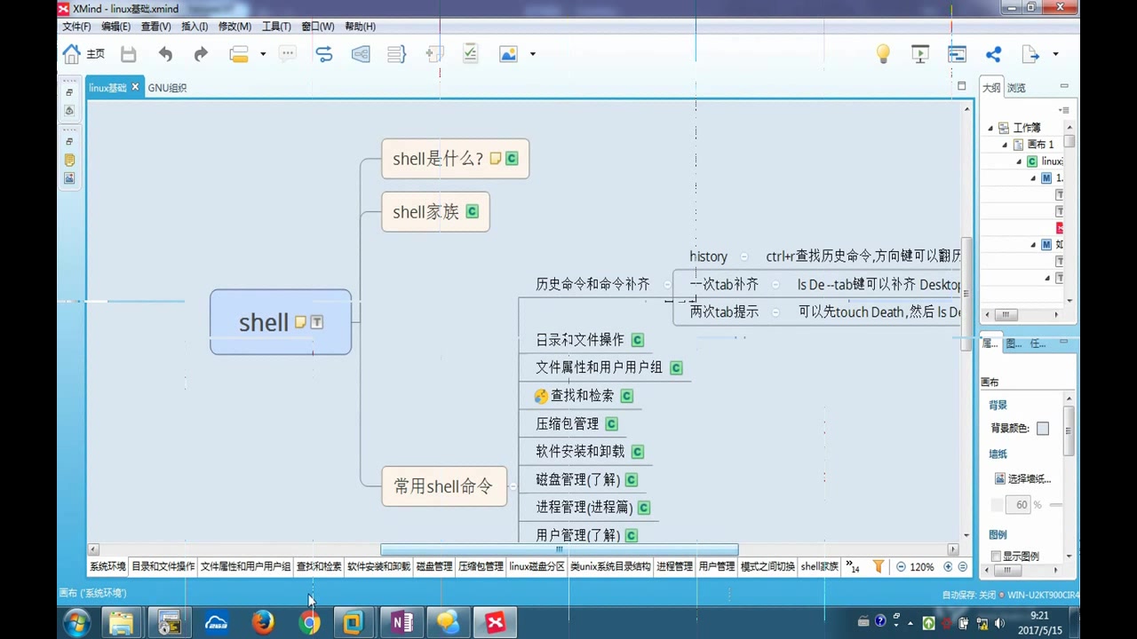 黑马linux基础命令,vim,gcc等与linux应用程序相关函数哔哩哔哩bilibili