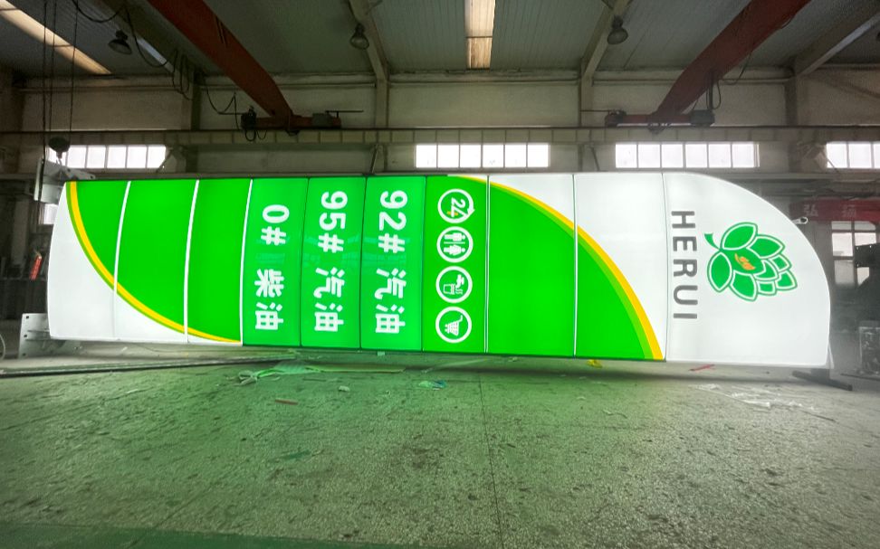 定制加油站吸塑双面全发光品牌立柱灯箱广告牌檐口标识发光字吸塑造型