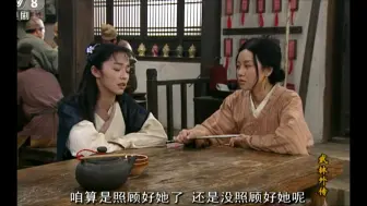 Download Video: 武林外传第11集-2