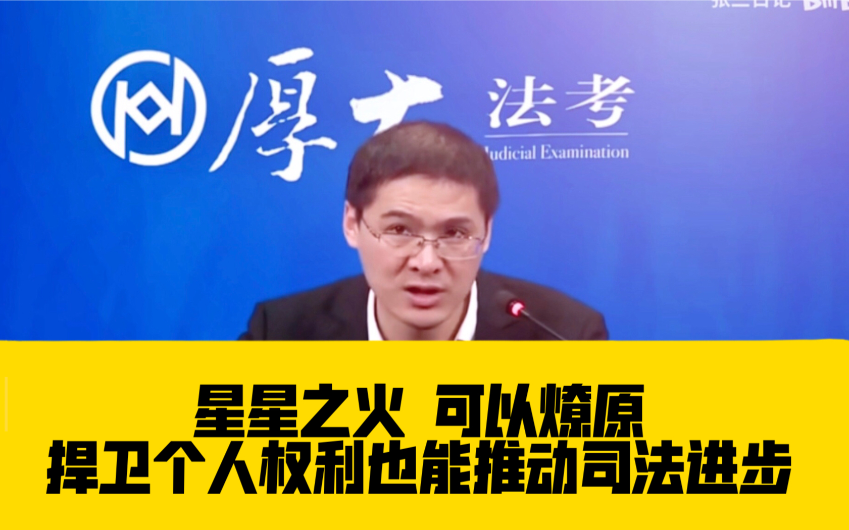 平民和资本之战推动司法进步哔哩哔哩bilibili