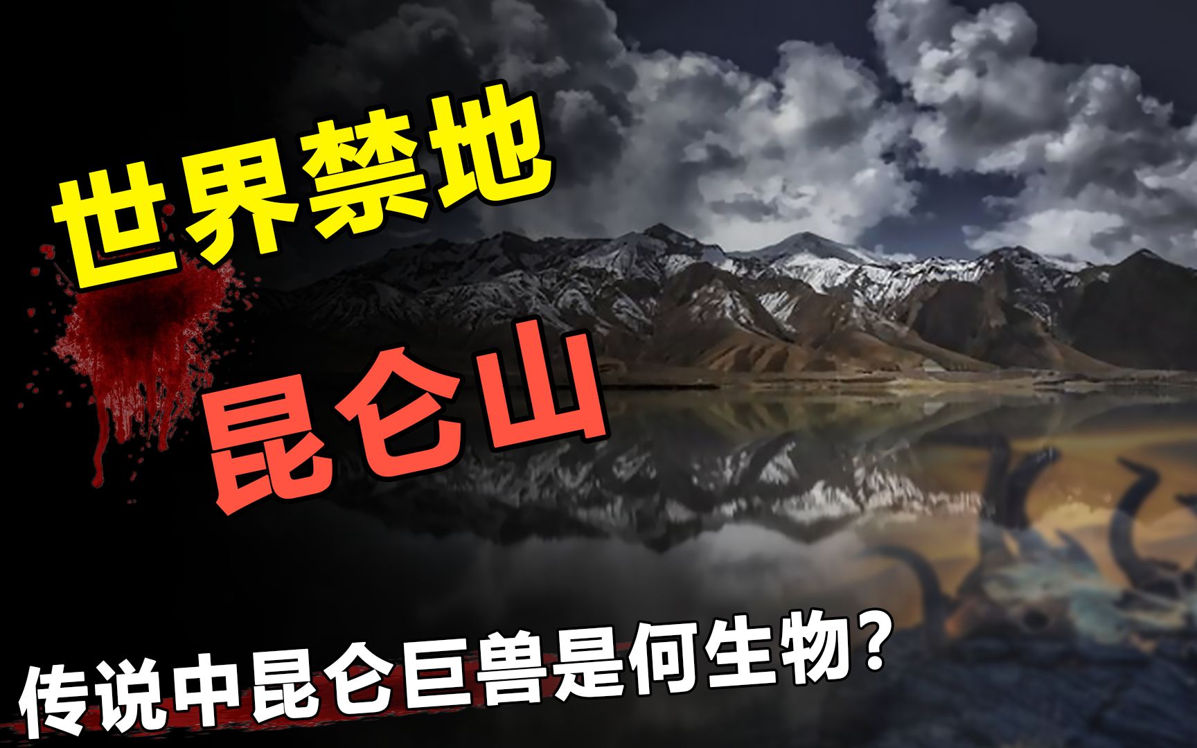 [图]中国禁区昆仑山？常年军队把守！1983年考察队究竟发现了什么？