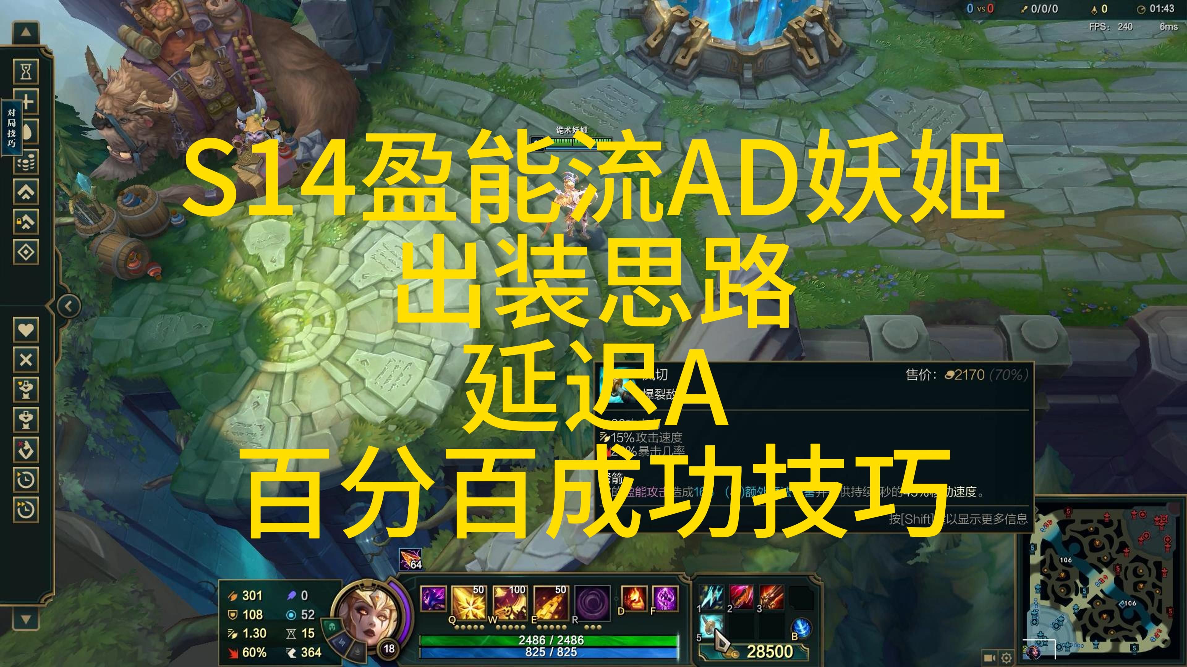 AD妖姬S14出装思路英雄联盟