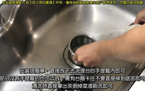 93【哈士奇的卖场】可拆式 流理台防臭水杯 防蟑 防臭 防虫 厨房提笼 厨房上不来 排水孔 落水头 提笼 手提笼 流理台 集渣网 滤渣网 滤水网 防臭 厨污滤哔哩...