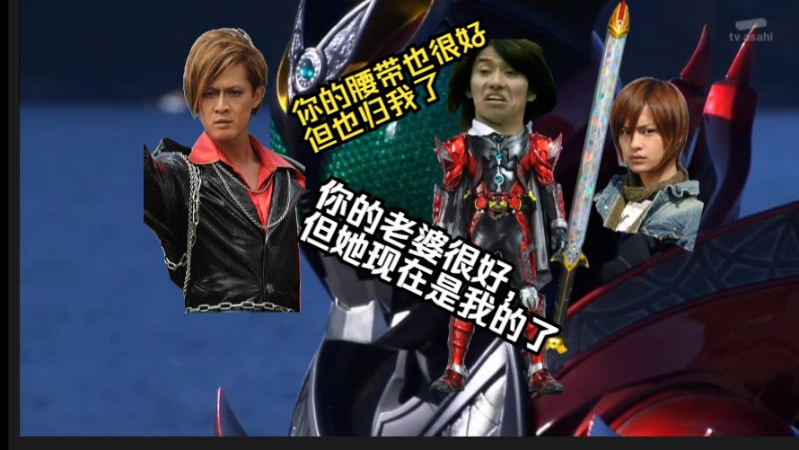 假面骑士kiva 因妻子出轨而家破人亡的最惨boss